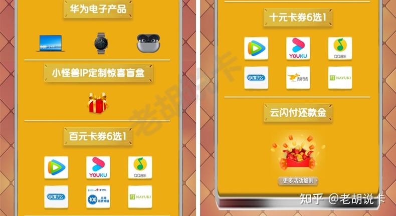 雲閃付app - 首頁 - 權益精選 - 橫幅廣告【有我就有禮】活動時間