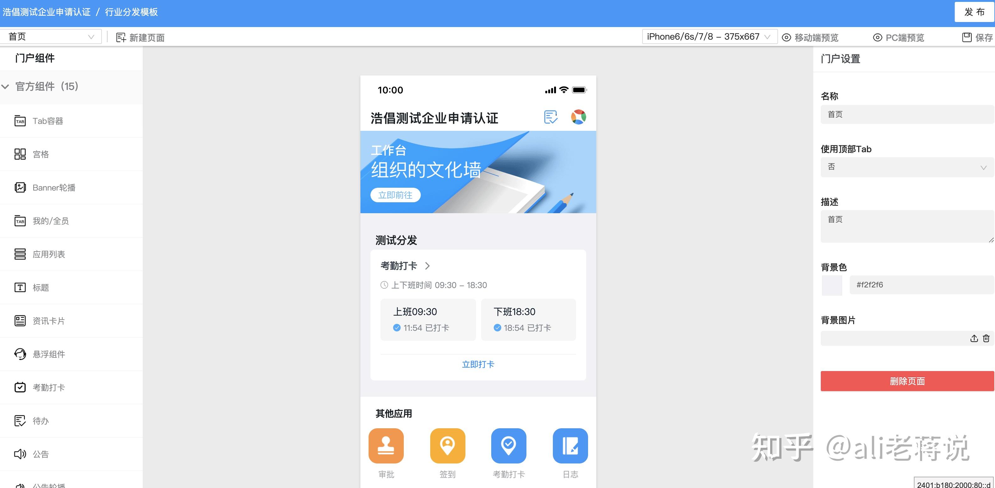 服务商批量分发自定义工作台