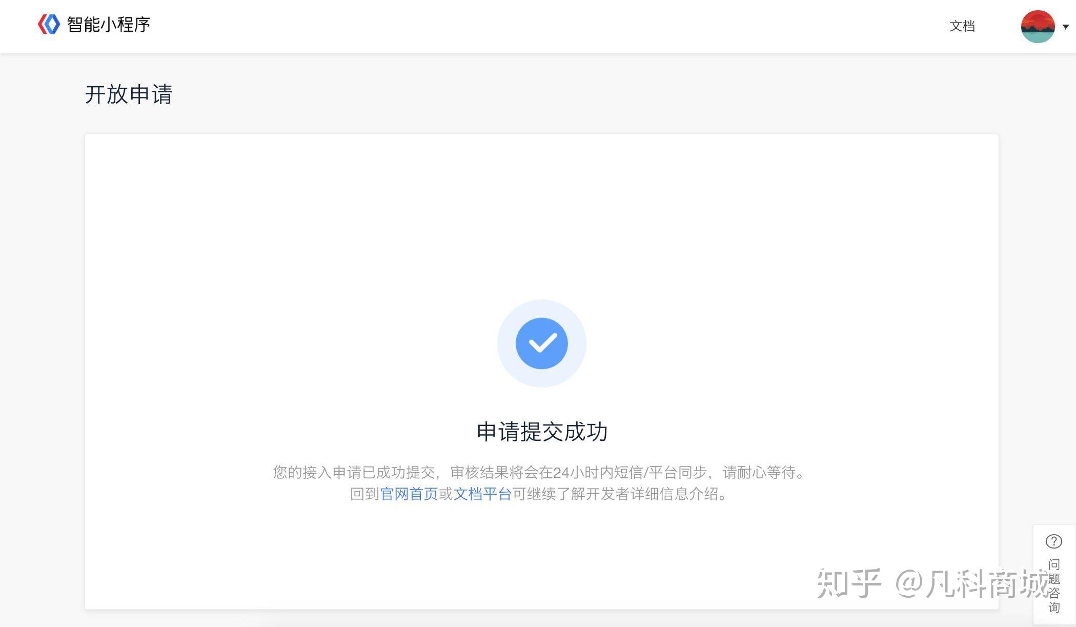 有免费的小程序 v2-34cab477ac22279f67acd5f39b736a6a_r.jpg