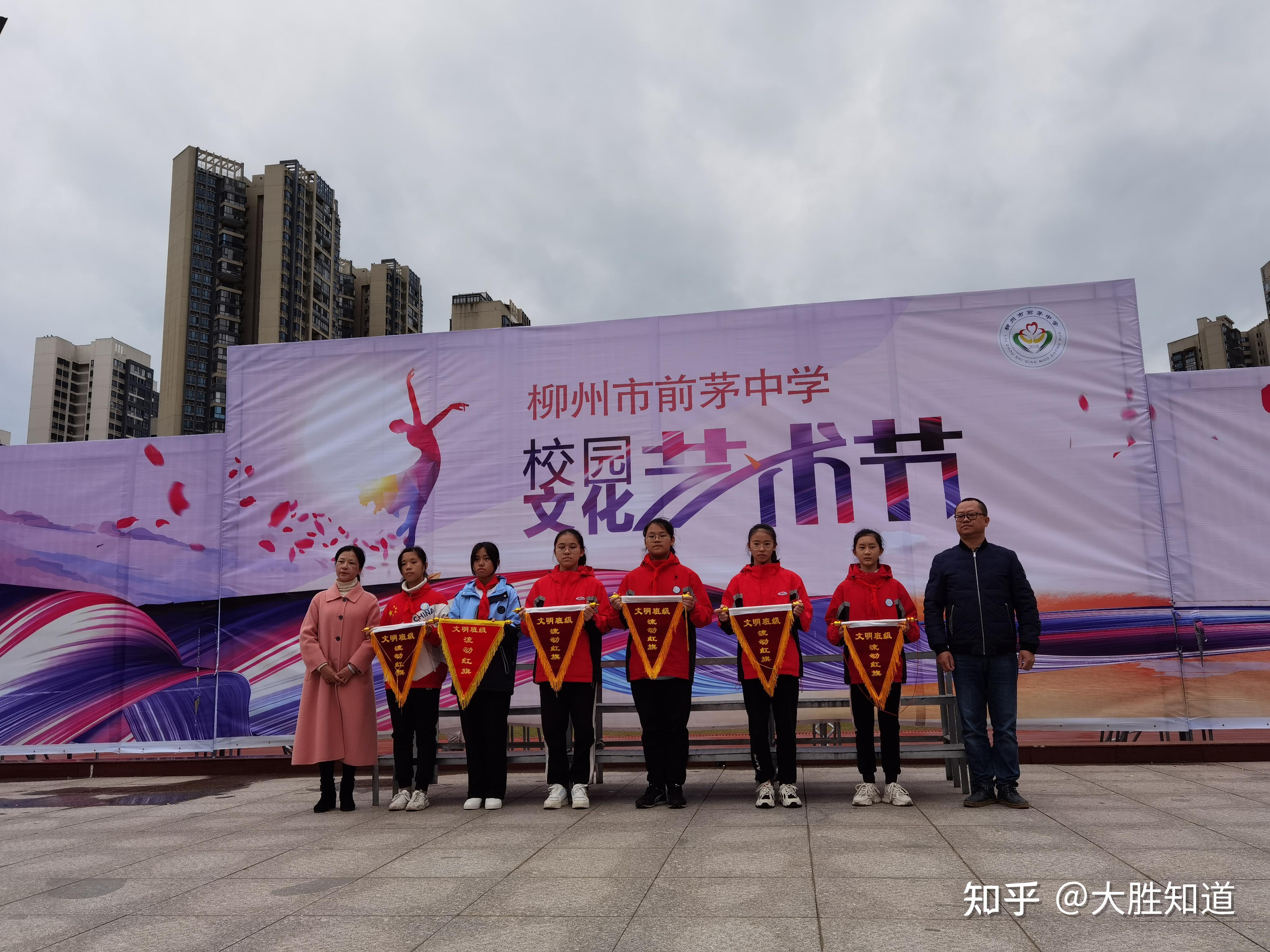 柳州市城中区前茅中学