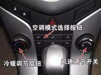 汽车空调各按键都是干什么用的?图解告诉你(收藏)