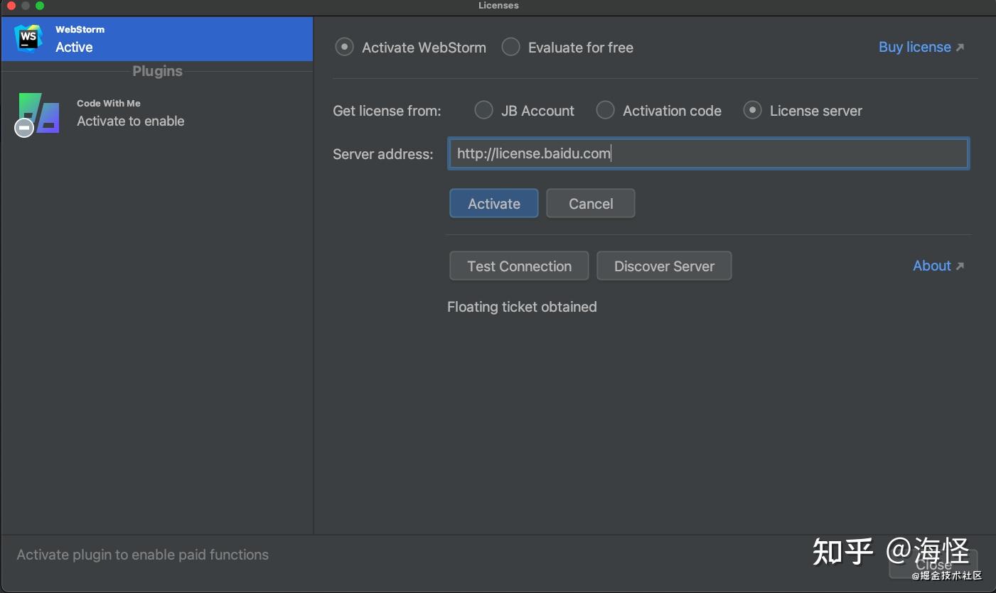 webstorm license server