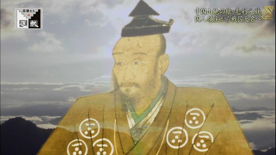 从国人领主到战国大名 智将毛利元就的抉择 英雄的抉择 知乎 从国人领主到战国大名 智将毛利元就的抉择 英雄的抉择 知乎