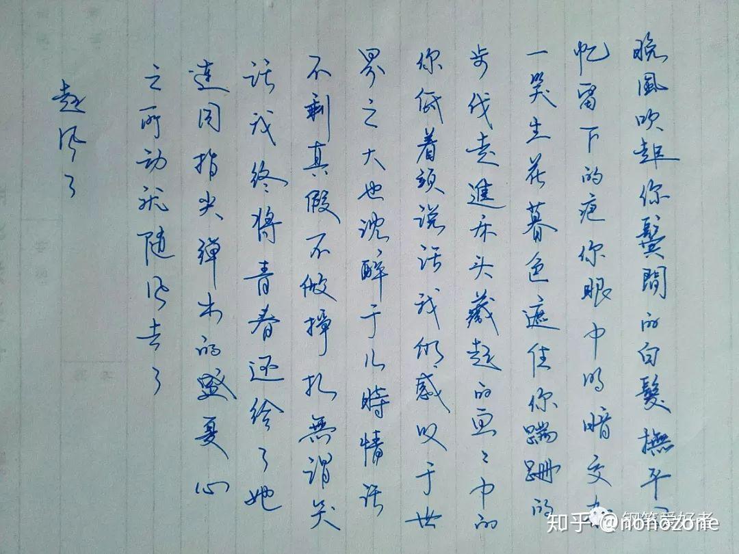 我愛抄歌詞起風了手寫鋼筆字筆友鋼筆書法習作欣賞