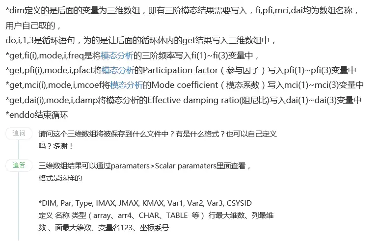 关于ansys中*DIM命令 - 知乎