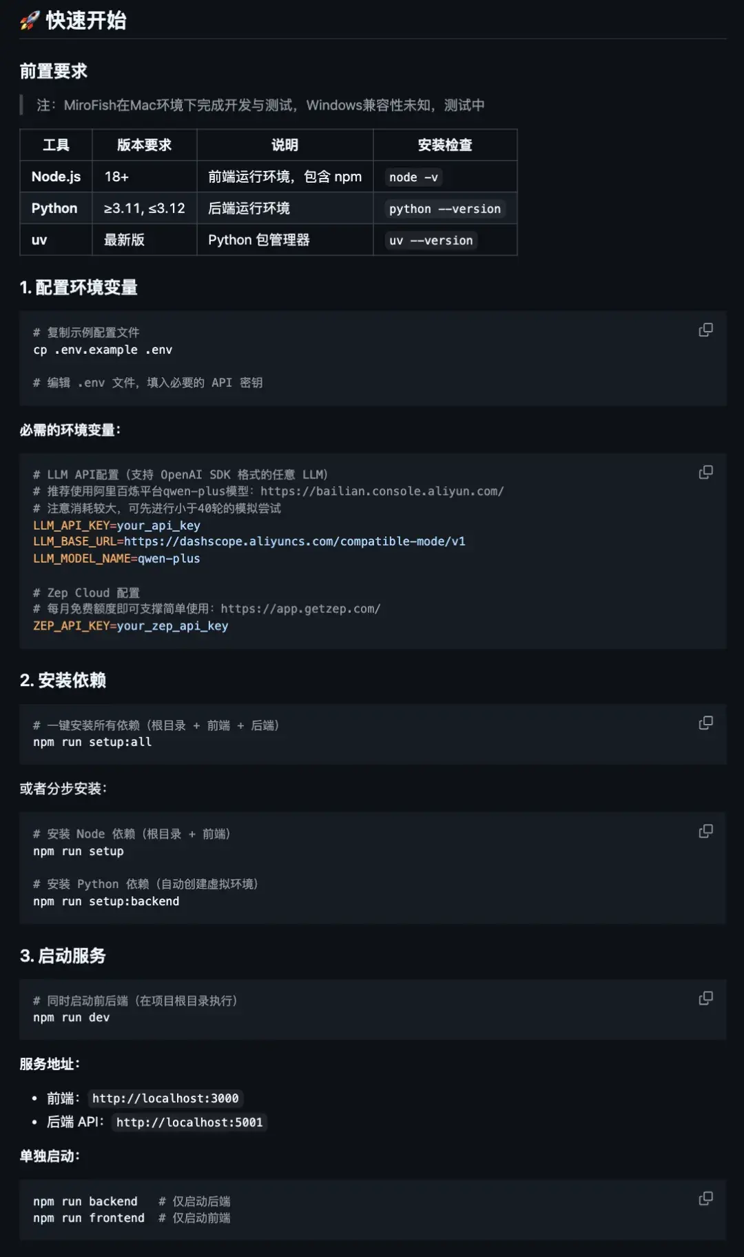 图片[6]-开源多智能体预测引擎，用 AI 模拟社会推演未来