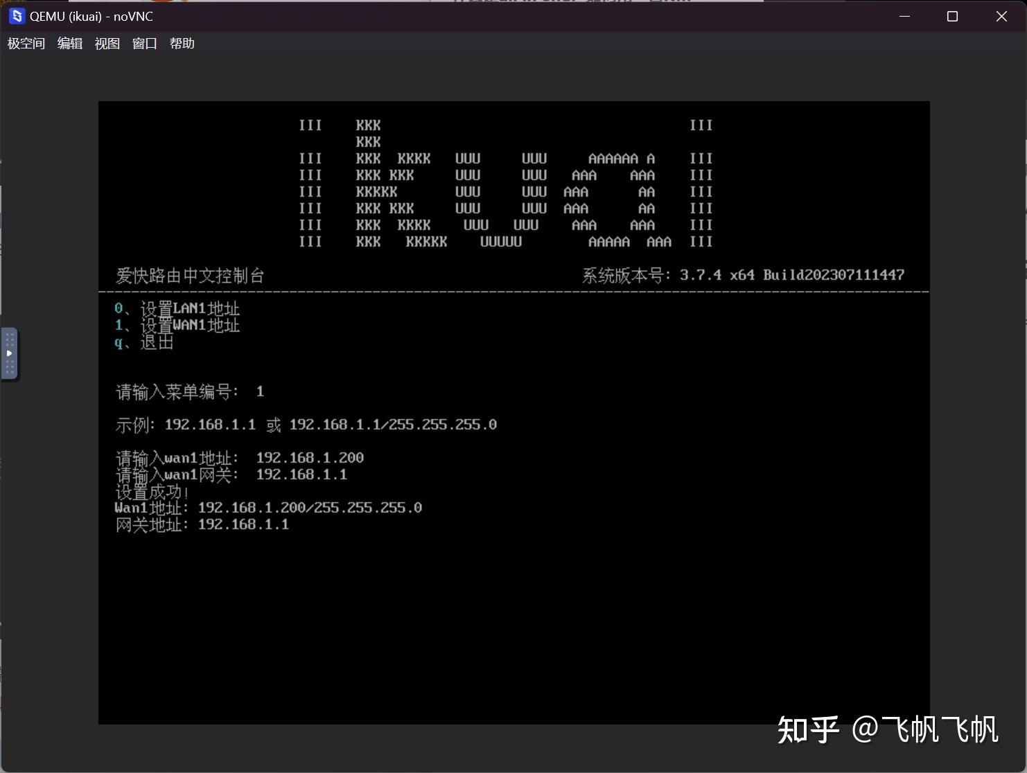 什么是allinone?如何用一台NAS打造?极空间虚拟机入门教程插图19 什么是allinone?如何用一台NAS打造?极空间虚拟机入门教程插图19