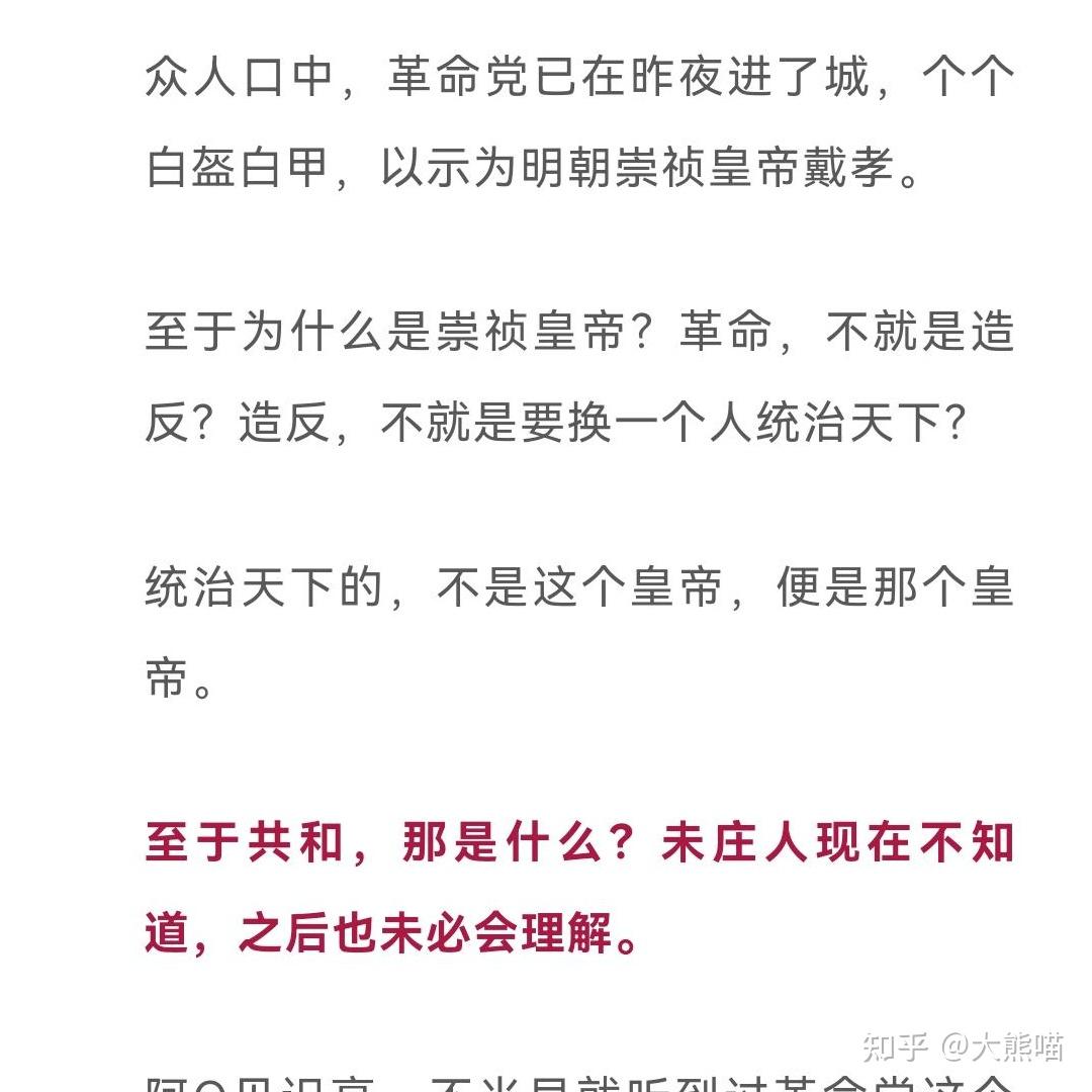 清朝百姓知道君主是满人吗？