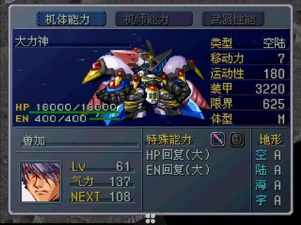 超级机战学园金手指(超级机战学园日版)