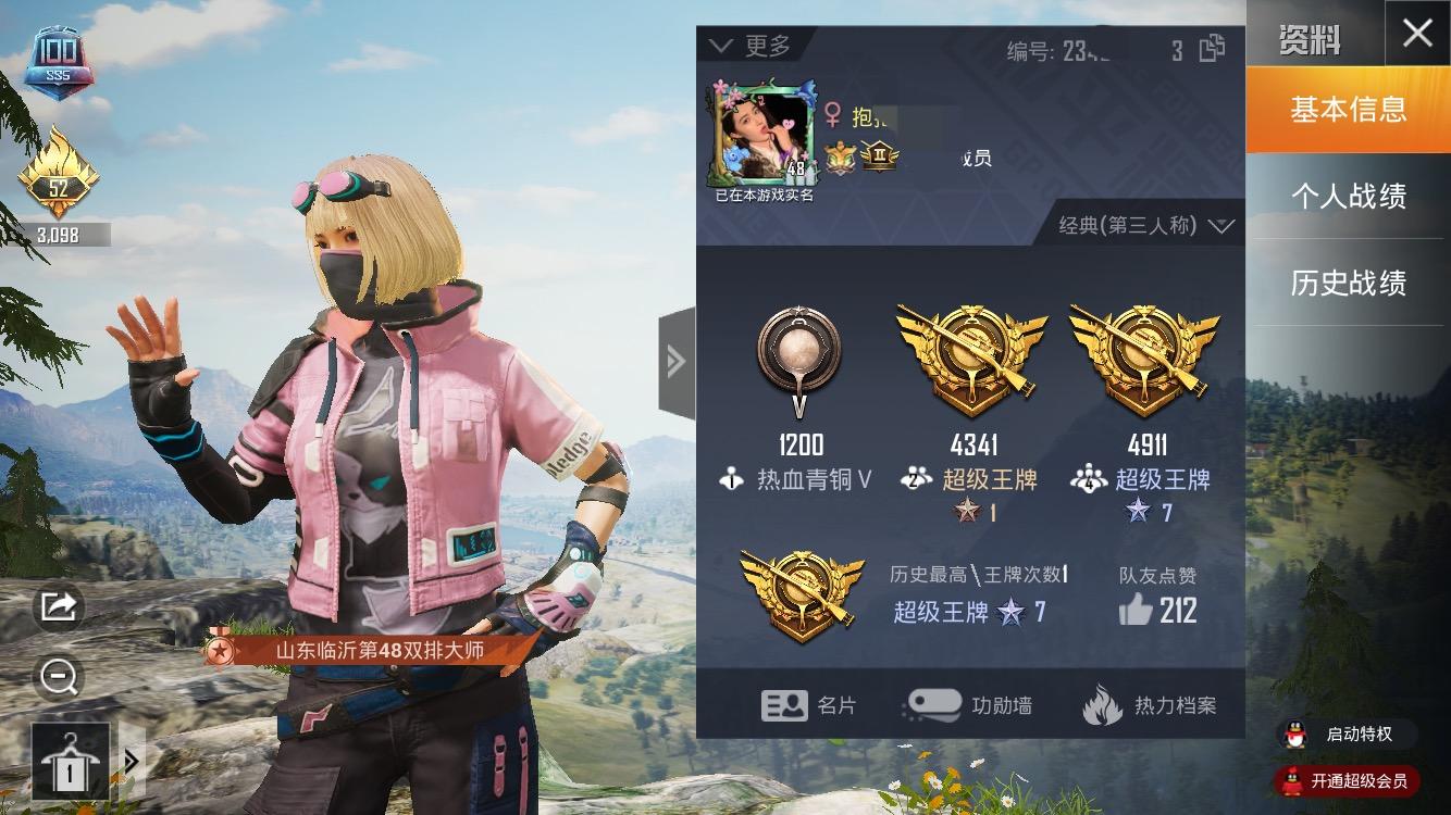 和平精英上了超级王牌是什么体验