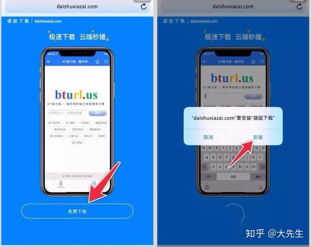 ios磁力下载手机还有哪个软件