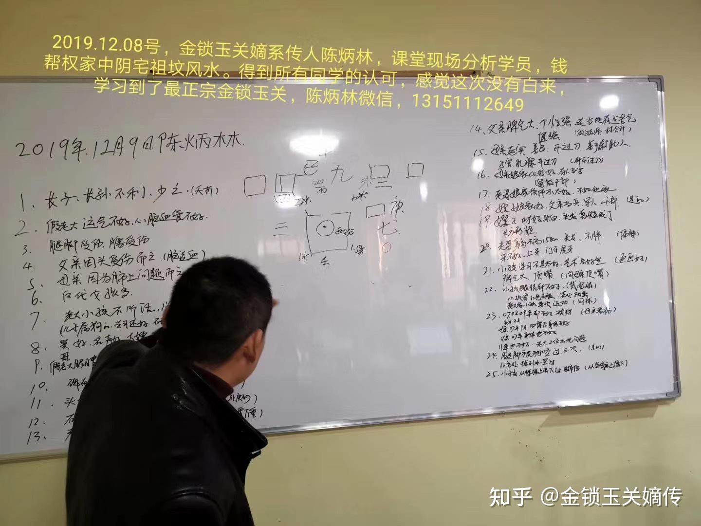 金锁玉关案例30则一