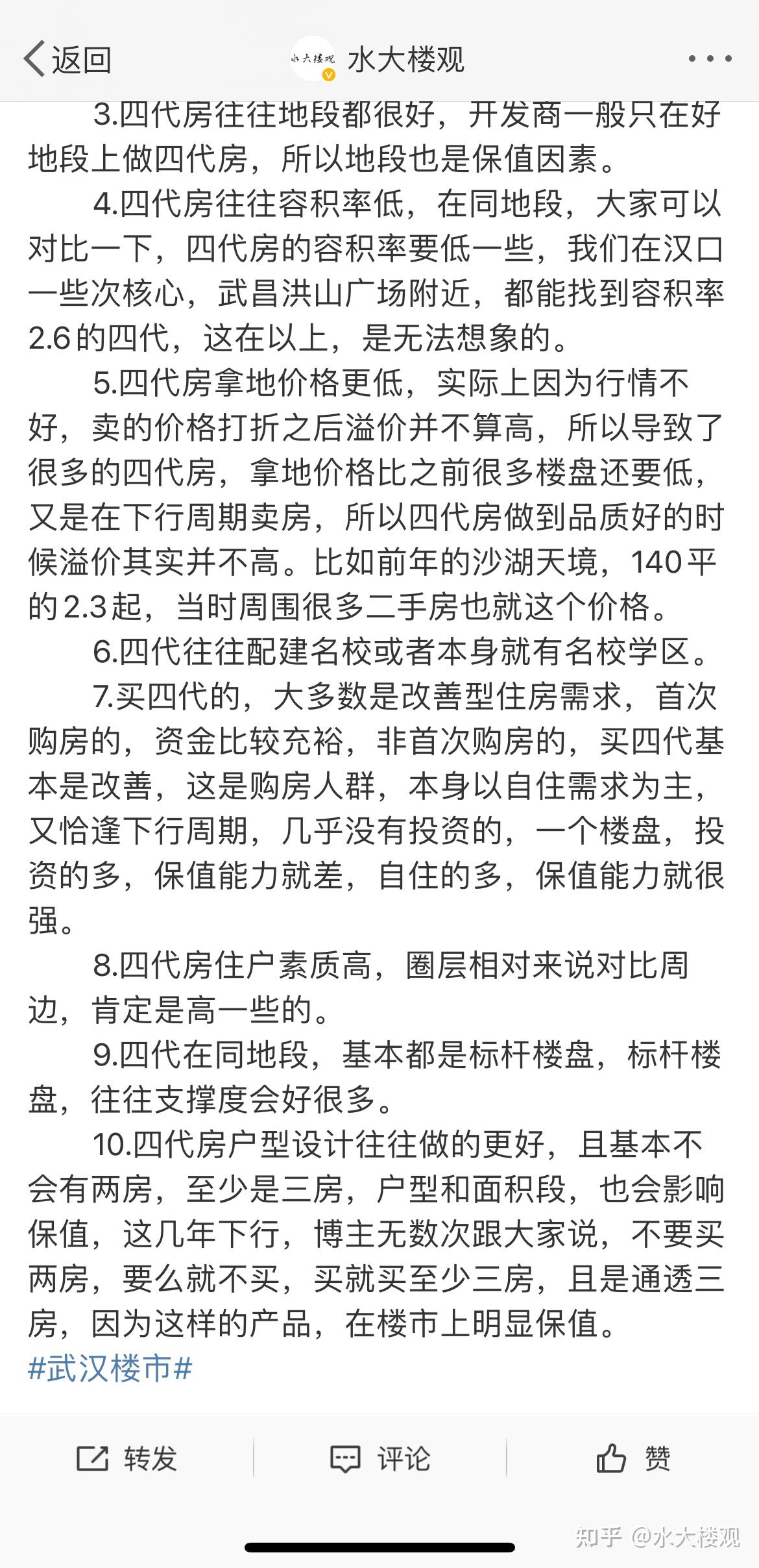 2026年武汉楼市趋势与买房建议（一）——趋势 - 知乎