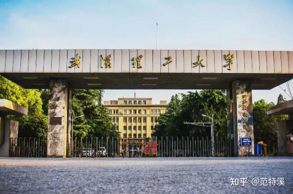 一,211类院校—武汉理工大学