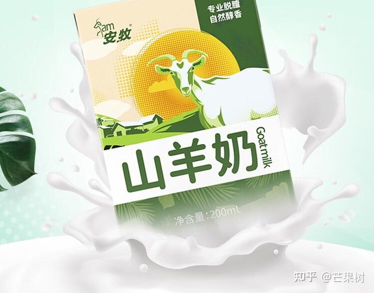 羊奶十大品牌排名，羊奶哪个牌子的好- 知乎