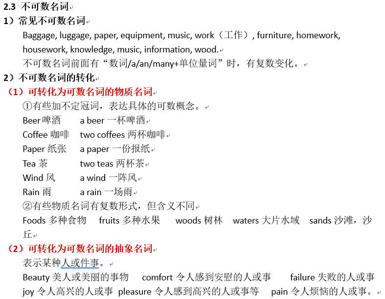 如何简单学好英语语法——(4)名词-不可数&所有格 - 知乎