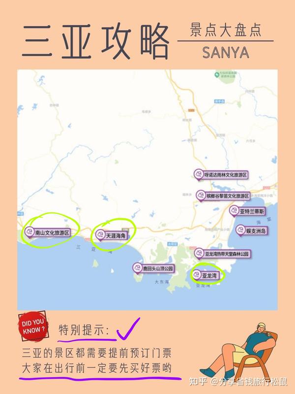 【三亚】你好，海南三亚5日有 避坑+省钱指南 - 知乎