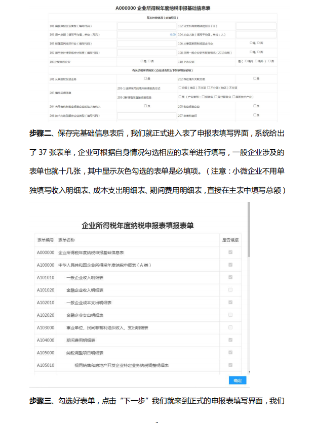 全套申报表,5月31日截止!