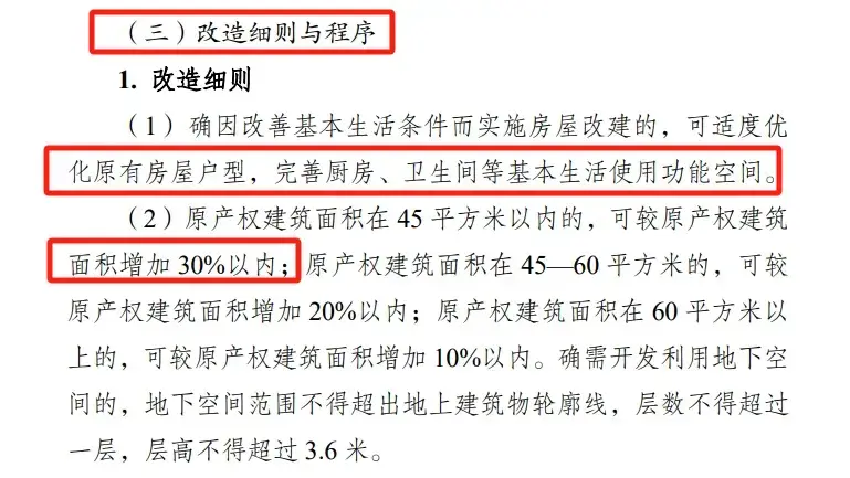 南京突发房产新政!置换政策重大调整