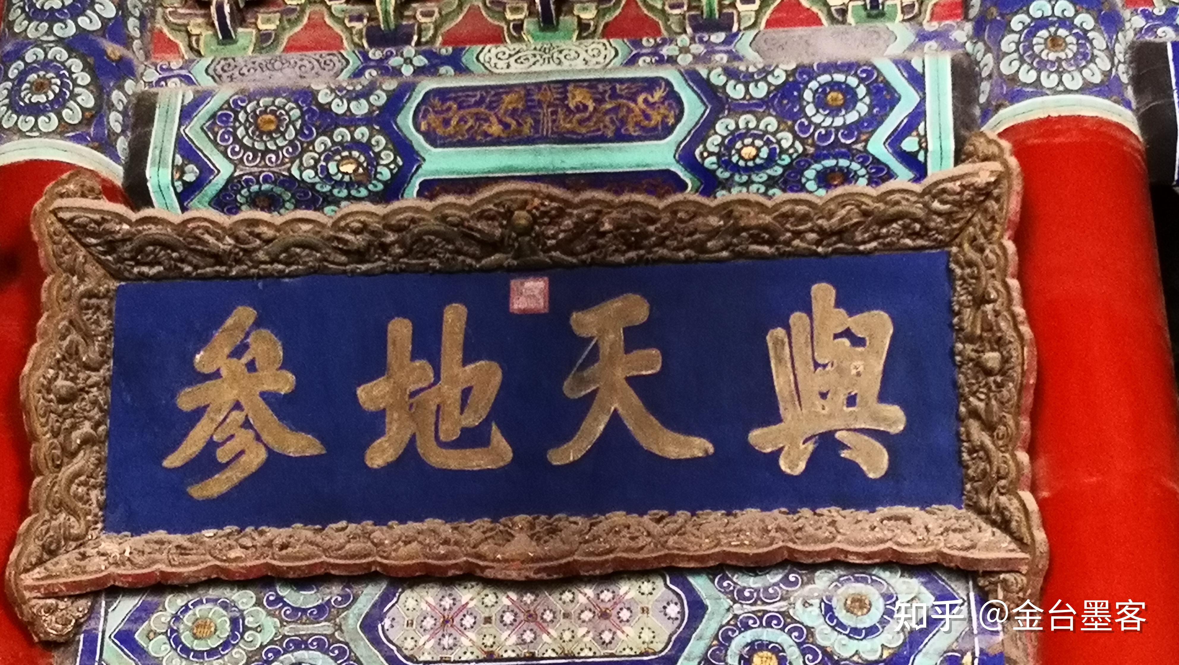 古人的自然观在诗词中如何体现?与天地合其德、与日月合其明、与四时合其序 - 知乎
