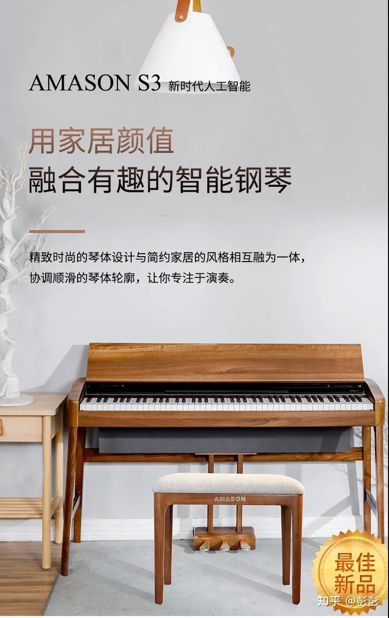 电钢琴和钢琴有什么区别艾茉森智能s3给您答案