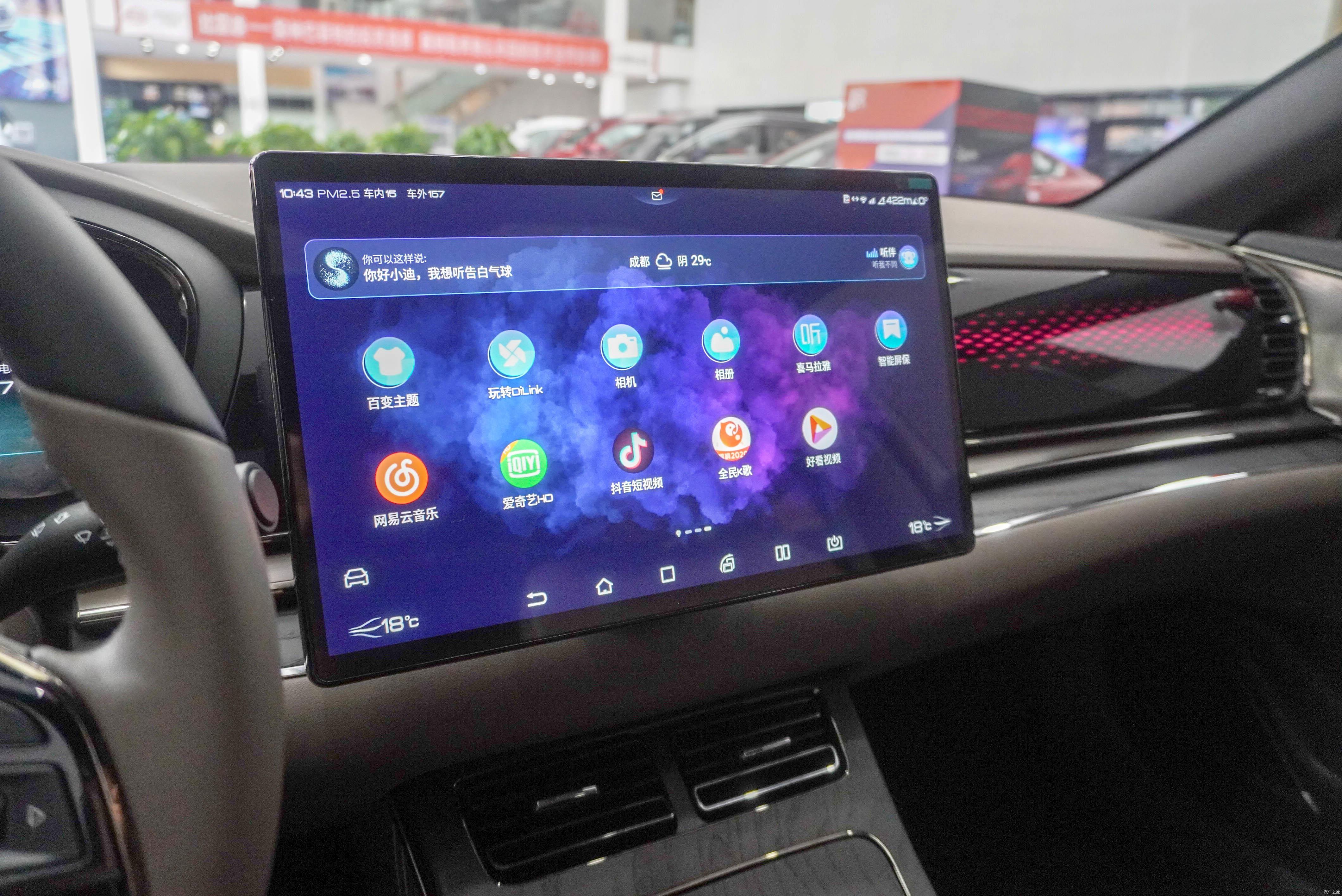 新车快评静态体验比亚迪汉ev