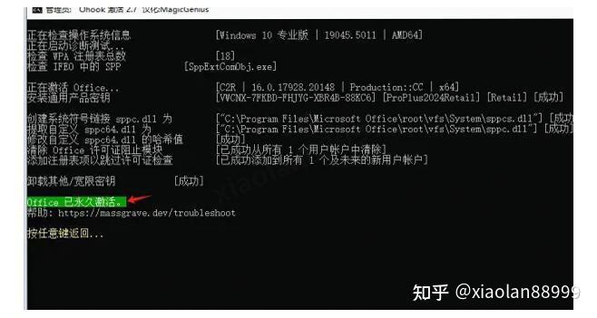 Office2021安装教程全网最新超详细图文教程包含下载、安装、配置【2025