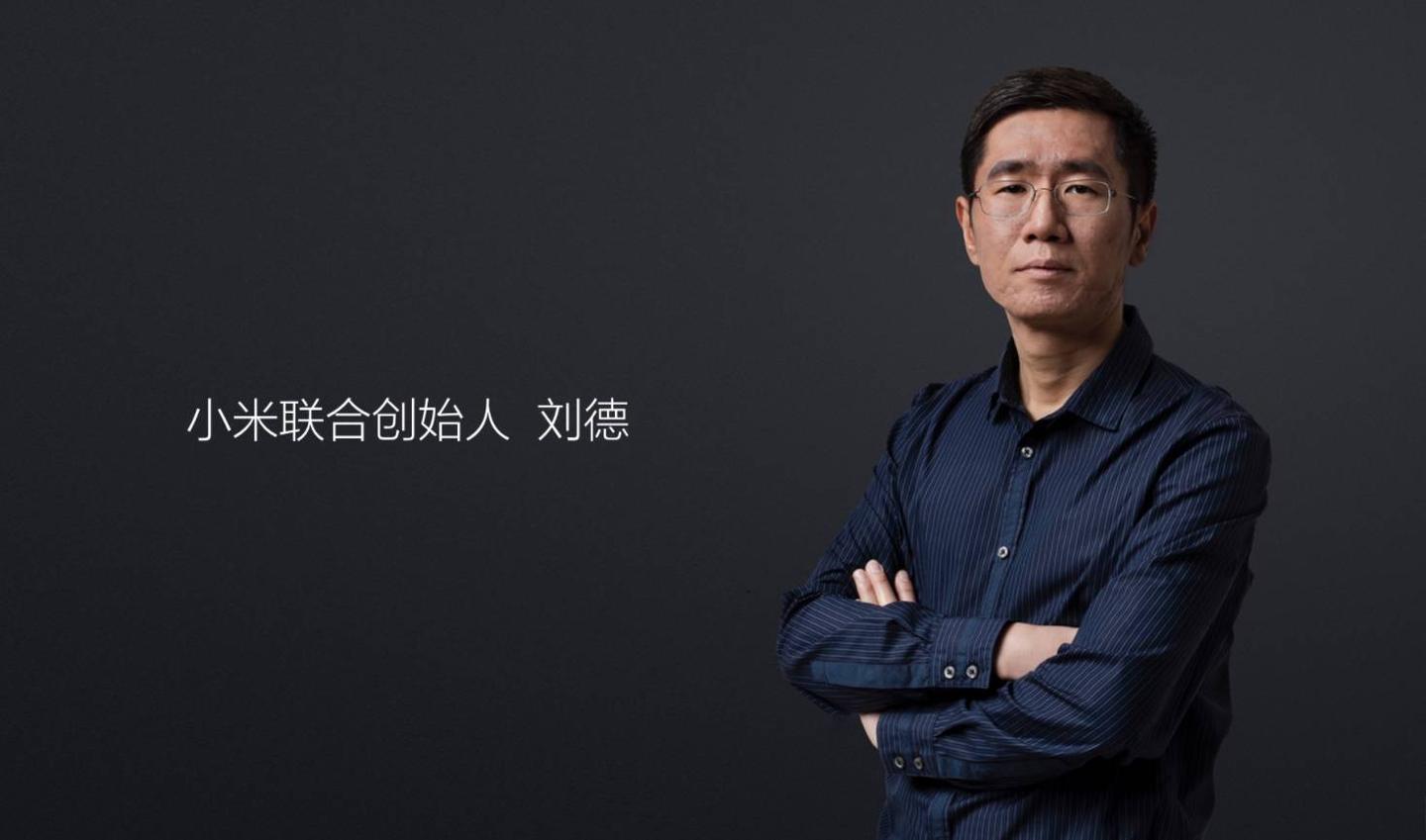 米家告诉你,怎样在发布会上优雅的污力全开?
