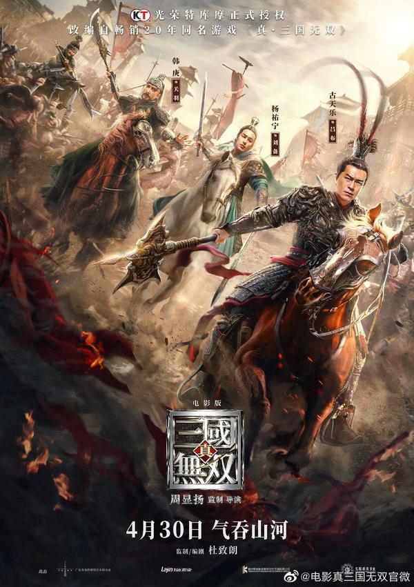 真三国无双5吕布 真三国无双5吕布武器 真三国无双5攻略