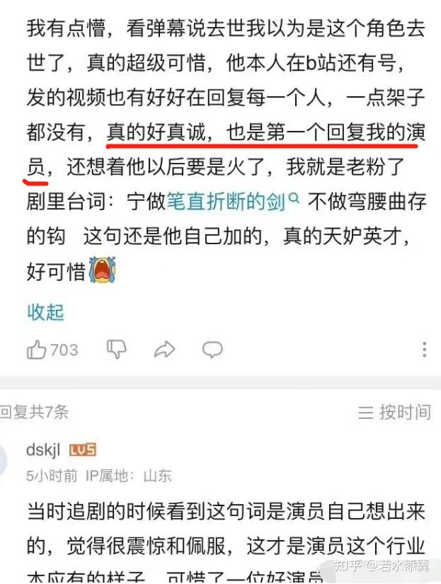年轻版“张颂文”去世,很遗憾以这种方式认识你! - 知乎