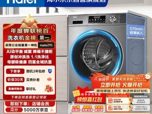 洗衣机推荐性价比高2026
