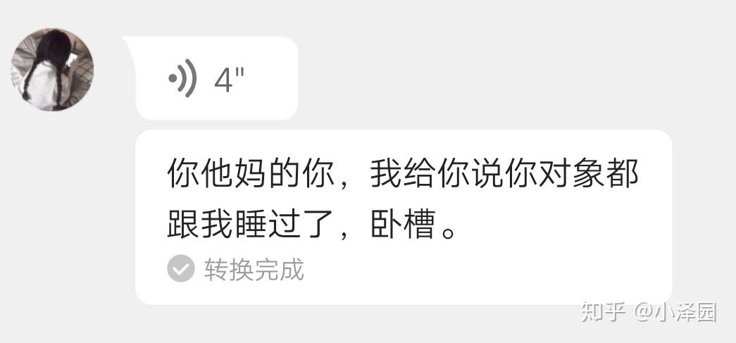 我看到了她跟我對象的聊天記錄,有的是問我對象借錢的,然後沒借她