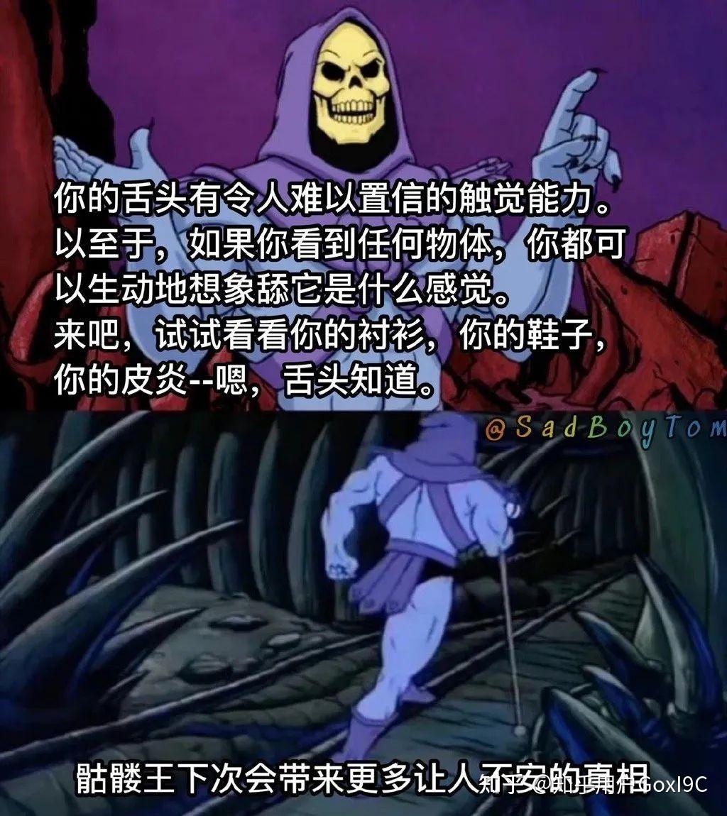 “眼皮和B皮是一样的质地…”这位冷知识梗王也太烧了 - 知乎