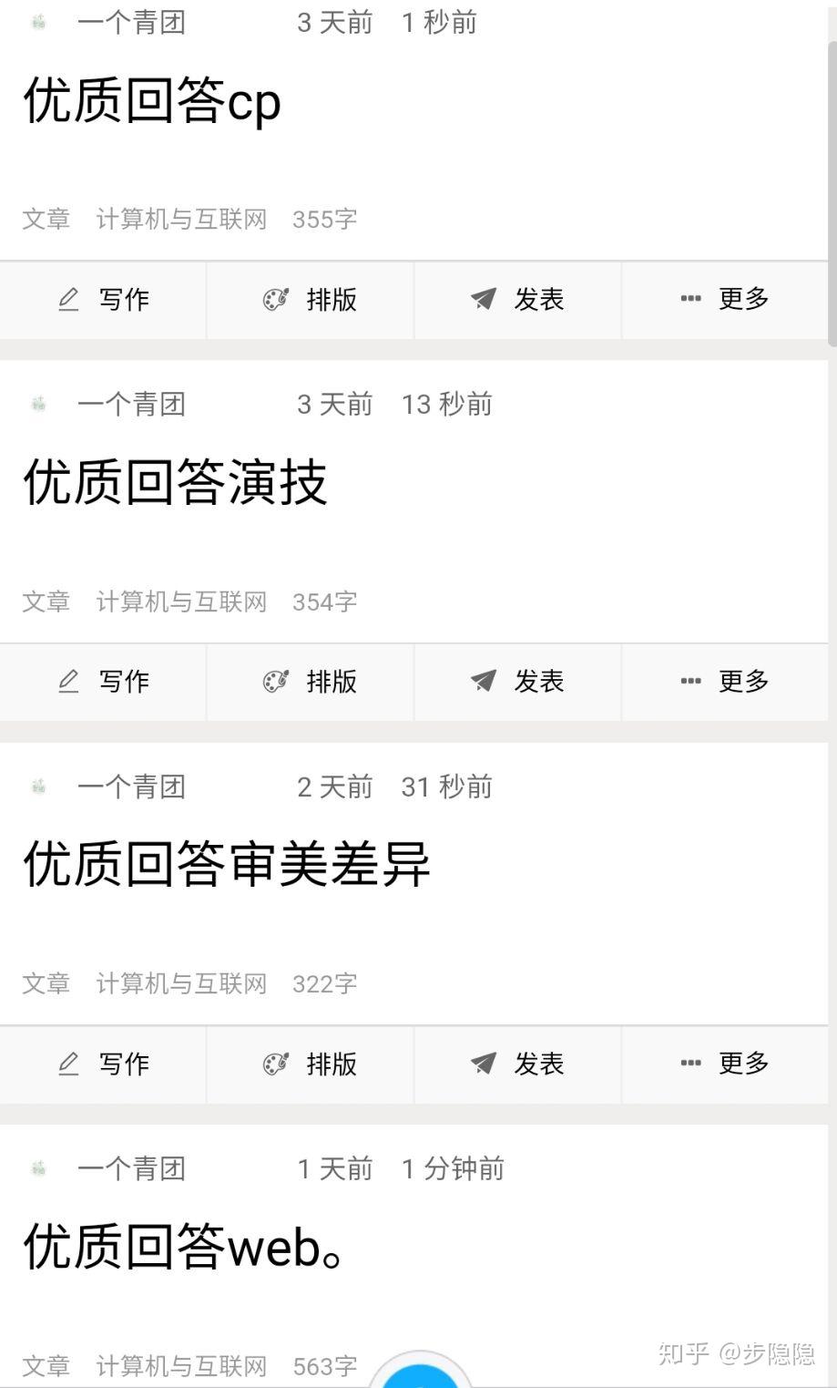 四条优质回答很难掌握这五点轻松通过今日头条兴趣认证