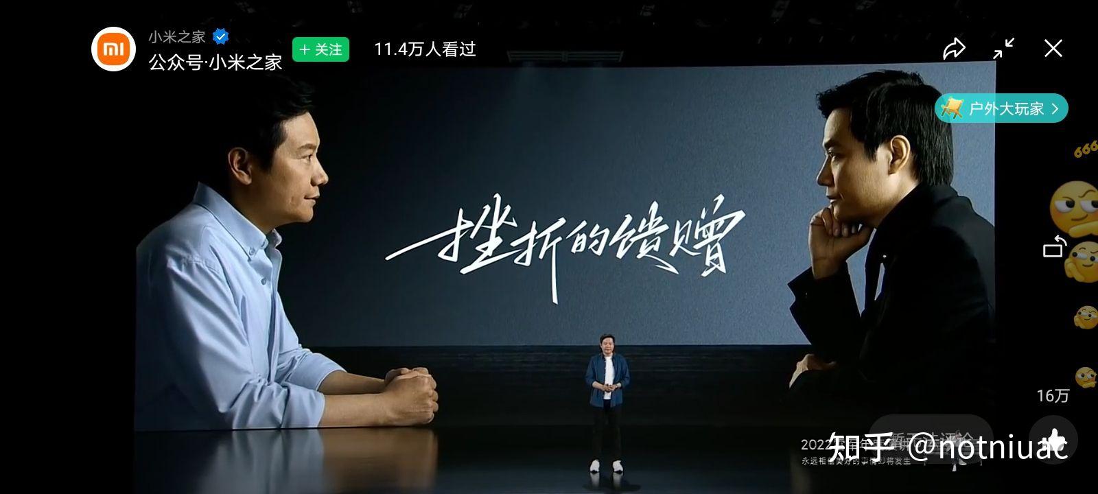 包含雷军称「不用非进大厂，和小厂一起成长也挺好」，如何看待此言论？你会如何选择？的词条