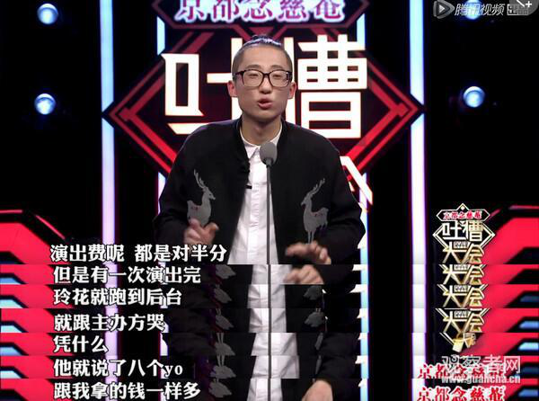 吐槽大会1全集免费观看(吐槽大会第五季全集免费在线观看)