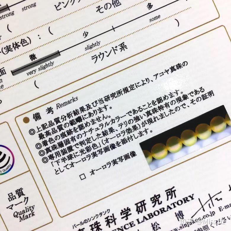 全网最详日本珍珠鉴定证书科普系列宝典(第七篇 真科研akoya皇后&金色