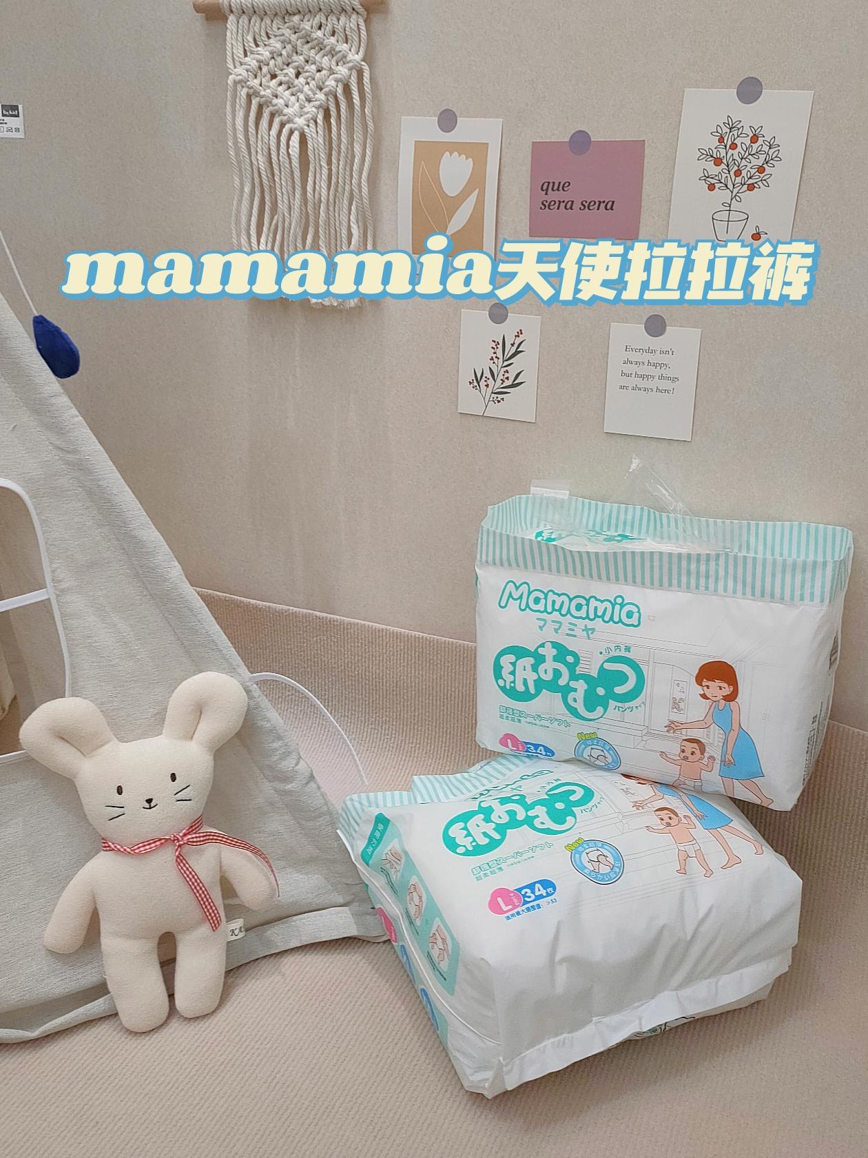 好动宝宝专属不会掉档的mamamia天使拉拉裤