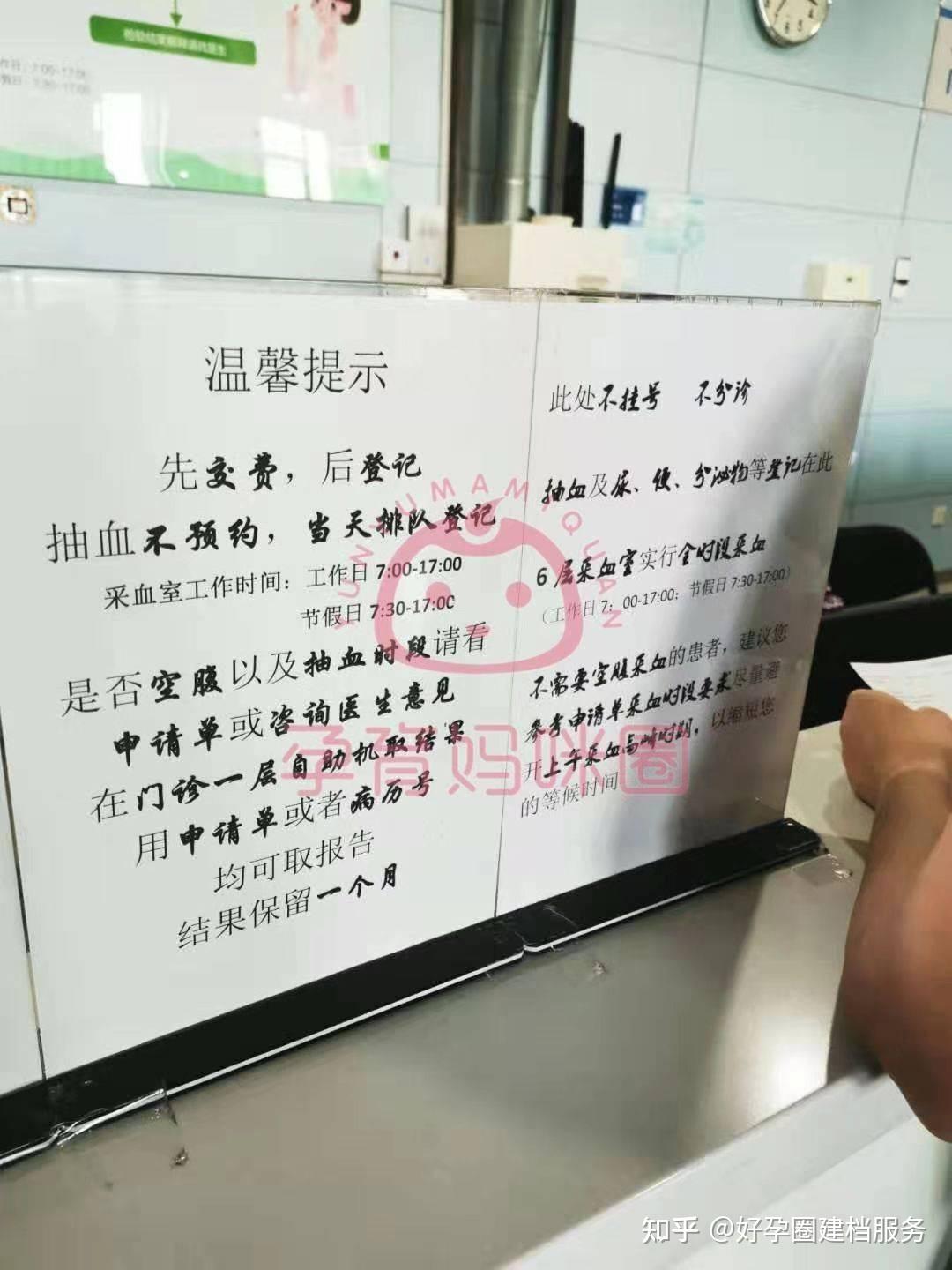 包含北京安貞醫院、協助就診掛號票販子自我推薦，為患者解決一切就醫難題的詞條