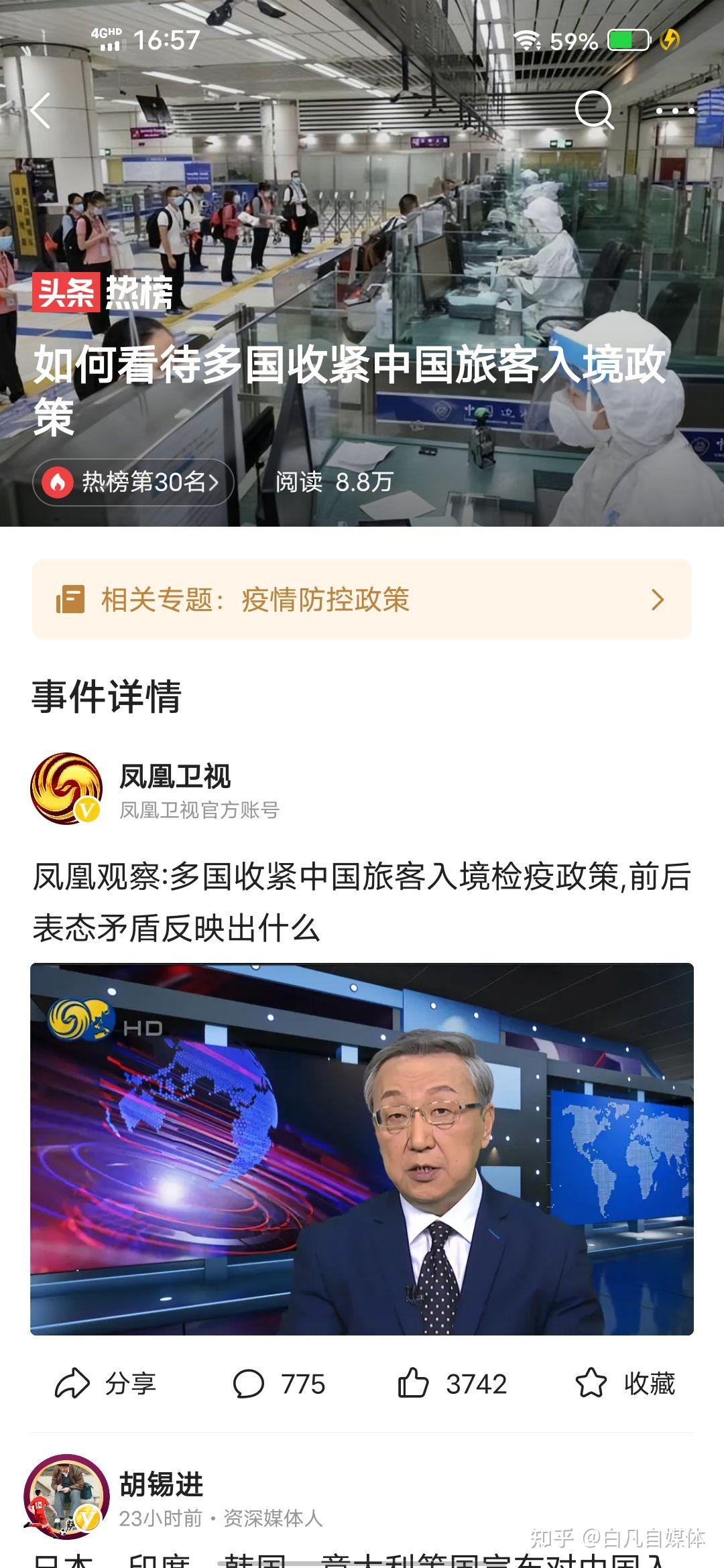如何看待多国收紧中国旅客入境政策 - 知乎