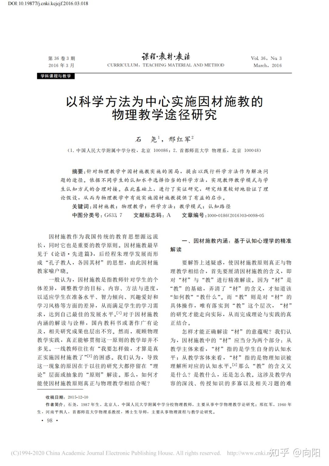 《中小学教师怎样完成高质量课题研究?(内含216份优质论文范本)》 - 知乎