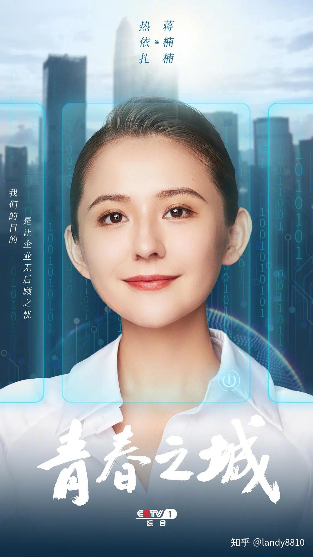 《青春之城》剧照 - 知乎