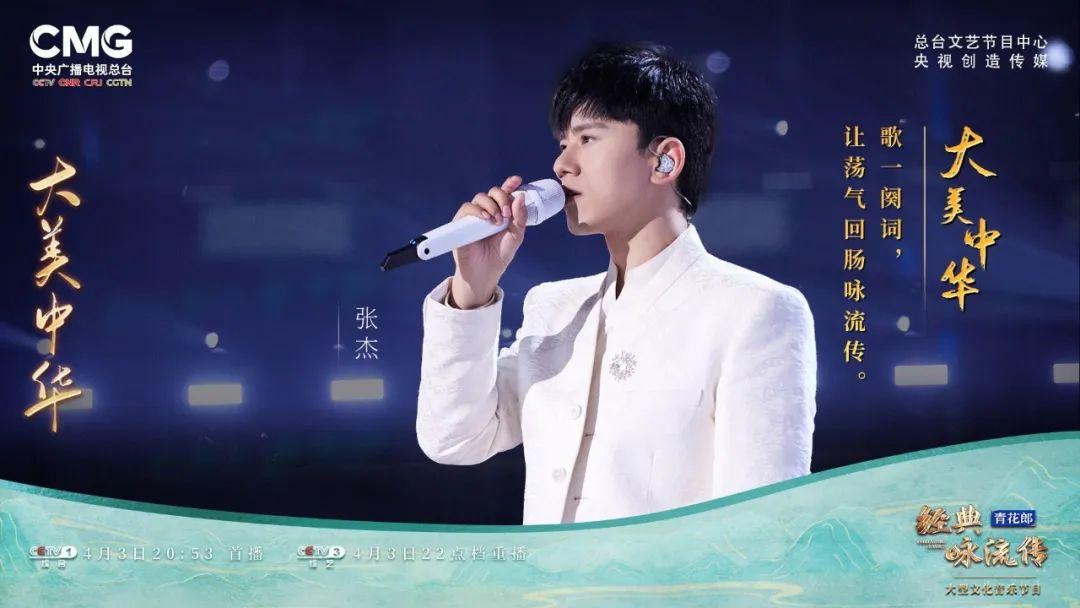 首期节目36个热搜青花郎冠名经典咏流传第五季再掀诗词音乐热潮