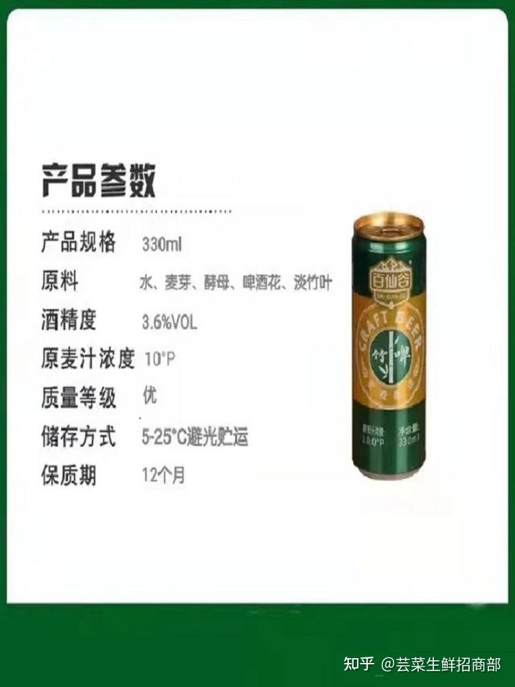 为什么安吉竹叶啤这么受大家喜欢呢