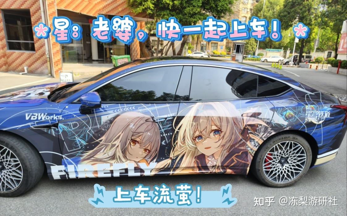 重新诠释痛车定义?小伙将“痛”发挥极致,在三次元开启刀人模式 - 知乎