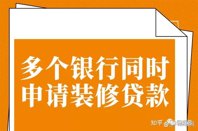 装修贷款怎么申请(装修贷15万分60期还)