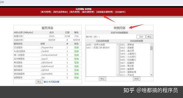 [单机]完美国际_V155_GM工具_VM虚拟机