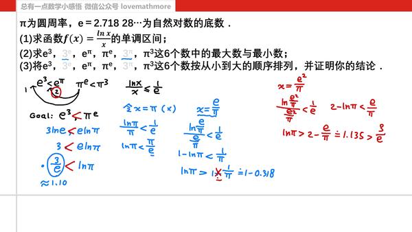 E 3 P E谁大 谁小 14年湖北卷理科数学22题第三问 知乎