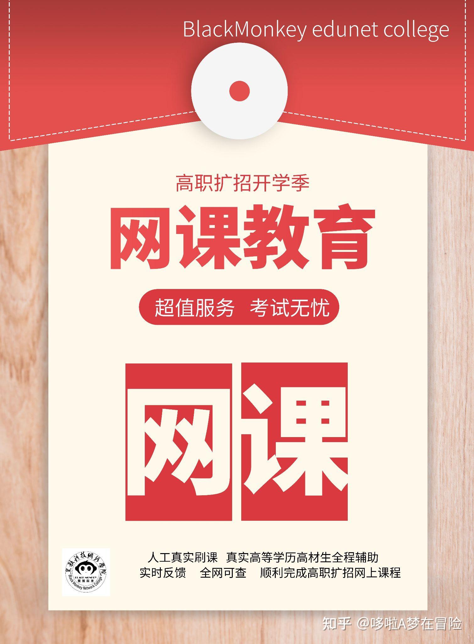 网课自动刷课脚本(自动网课刷视频脚本)