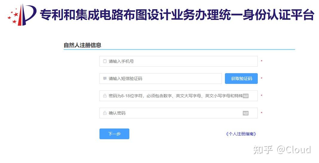 企业如何注册专利业务办理系统账号?一起来学习吧! - 知乎